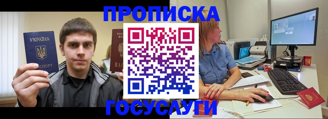 временная регистрация в квартире в Среднеуральске