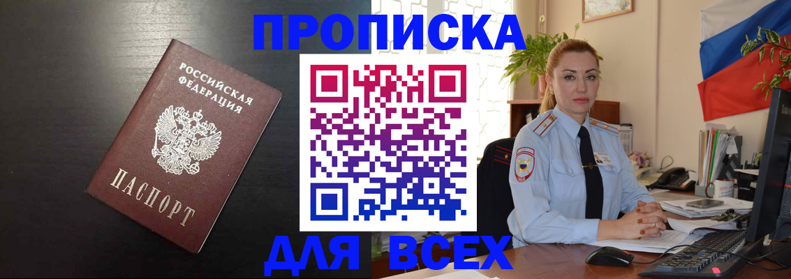 прописка для работы в Среднеуральске